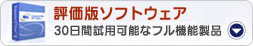 Download Free Trial